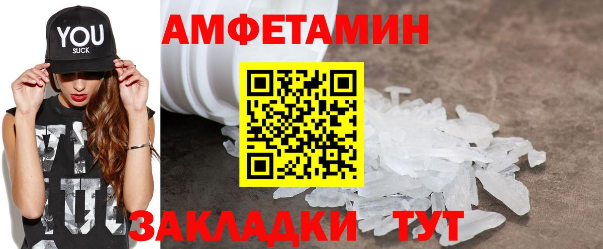 мориарти состав  АМФ  Вход с VPN  АМФ Розовый  Ачхой-Мартан  АМФЕТАМИН 