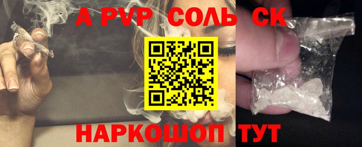 Alpha-PVP Crystall  Вход с VPN  A-PVP СК  Alpha PVP мука  Ачхой-Мартан 