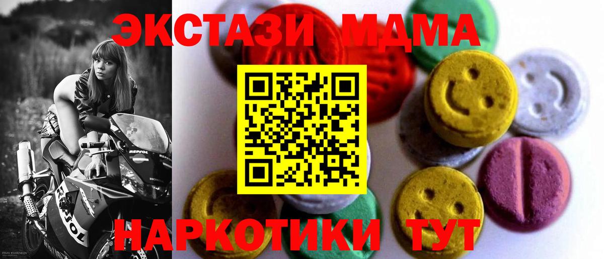 Экстази круглые Ачхой-Мартан