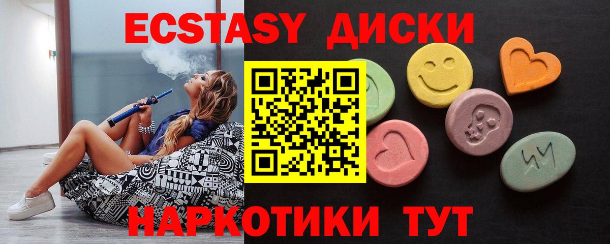 Ecstasy 250 мг  Вход с VPN  Ачхой-Мартан 
