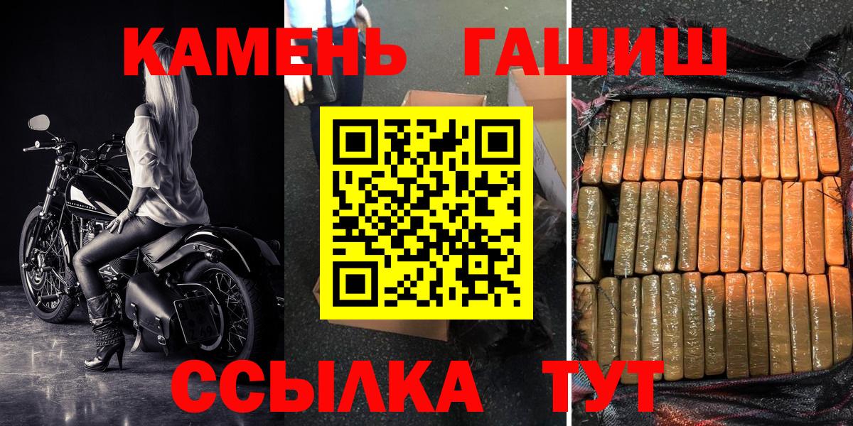 Гашиш Cannabis  Вход с VPN  ГАШ Изолятор  Гашиш  Ачхой-Мартан 