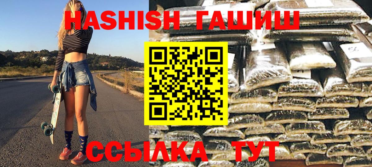 Гашиш гашик Ачхой-Мартан