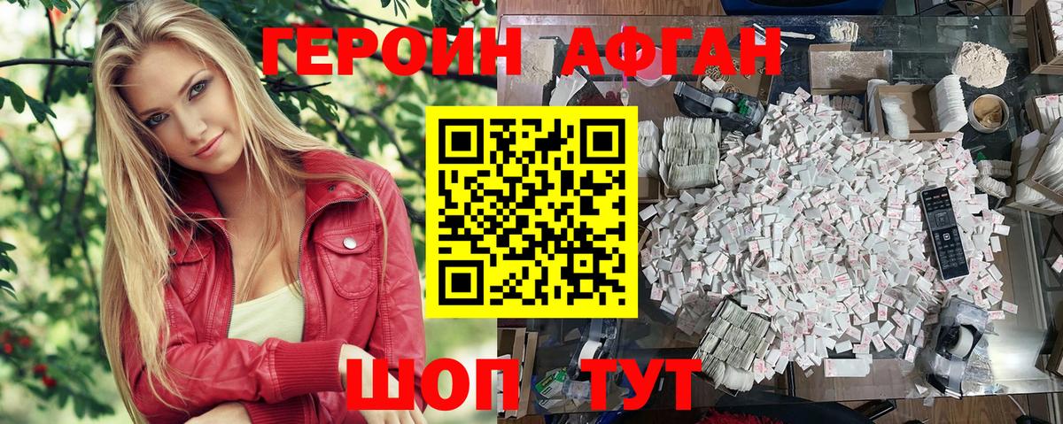 ГЕРОИН гречка  Вход с VPN  Героин  Ачхой-Мартан 
