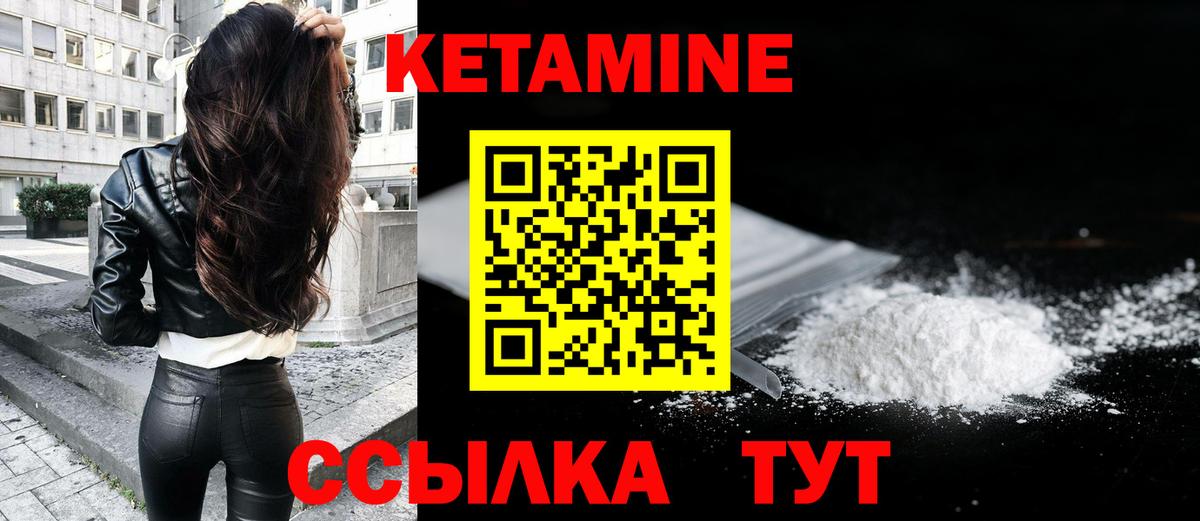 КЕТАМИН ketamine Ачхой-Мартан