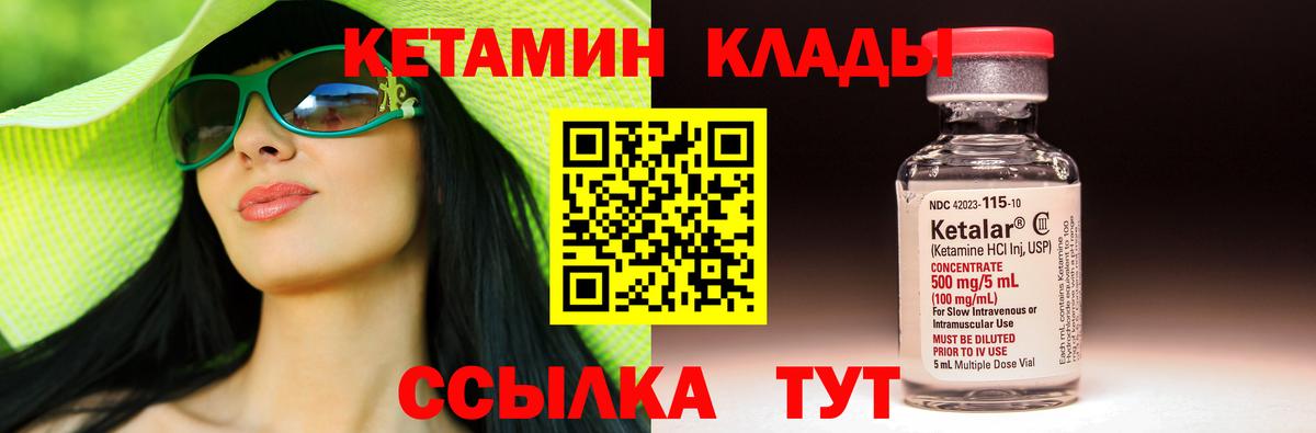 КЕТАМИН VHQ  Вход с VPN  Ачхой-Мартан  КЕТАМИН ketamine 