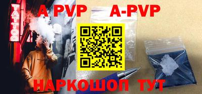 альфа пвп VHQ Вязьма