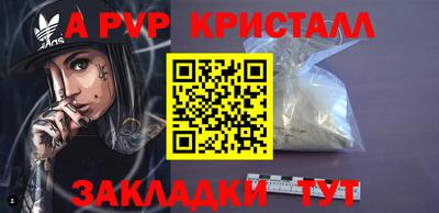 альфа пвп VHQ Вязьма