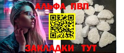 альфа пвп VHQ Вязьма