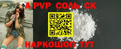 альфа пвп VHQ Вязьма
