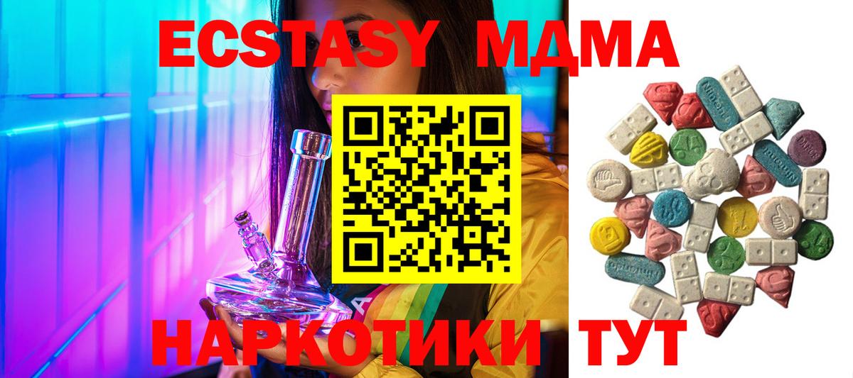 Ачхой-Мартан  MDMA молли  Вход с VPN  MDMA кристаллы 