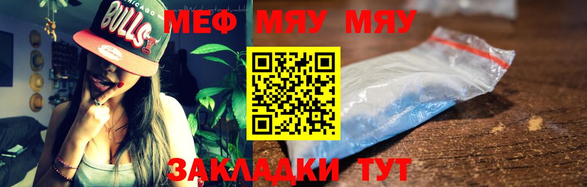 дарнет шоп  МЕФ 4 MMC  Ачхой-Мартан  Вход с VPN  Меф  Меф мука  Мефедрон 