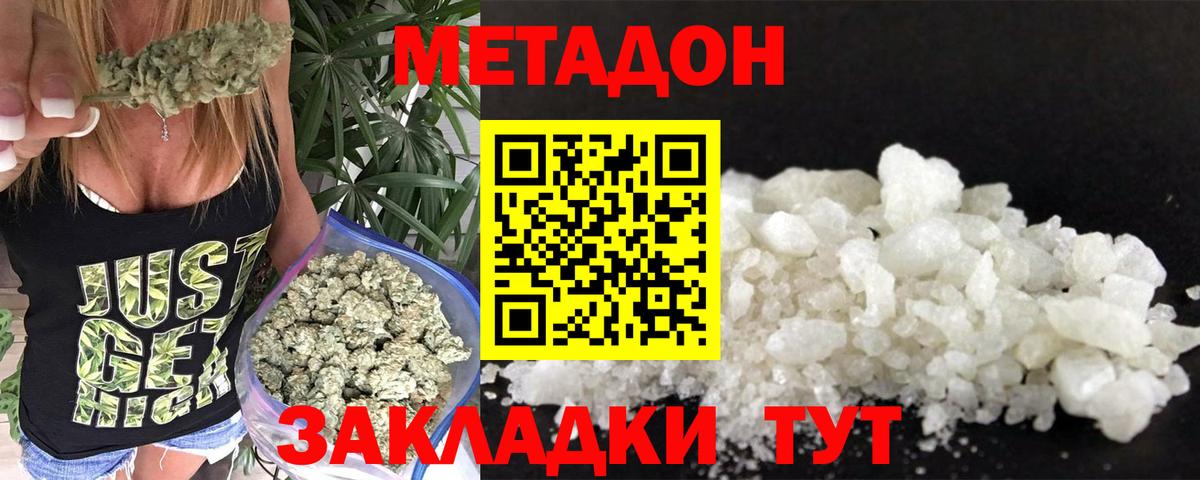 МЕТАДОН VHQ  Вход с VPN  Ачхой-Мартан 