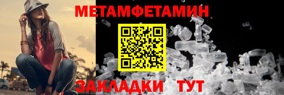 МЕТАМФЕТАМИН Methamphetamine Ачхой-Мартан