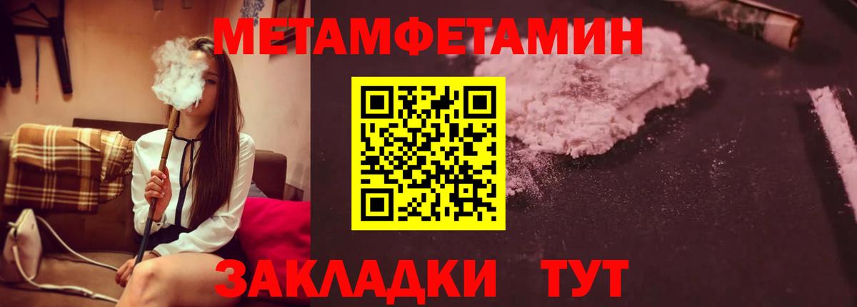 Ачхой-Мартан  МЕТАМФЕТАМИН мет  Вход с VPN 