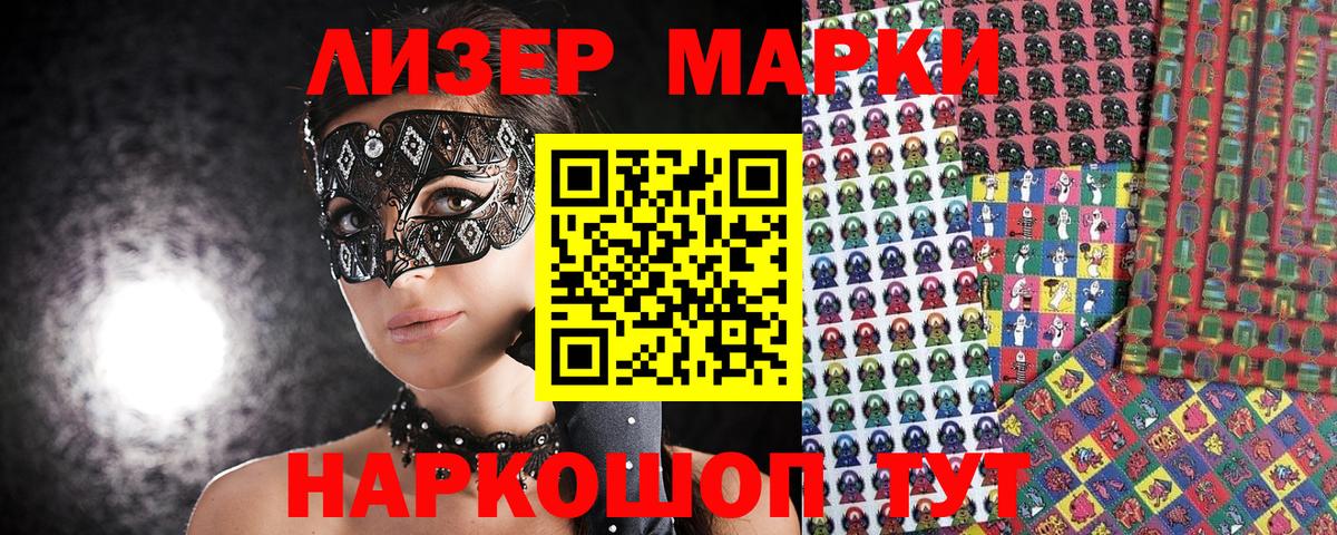Марки NBOMe  Вход с VPN  Ачхой-Мартан  Марки 25I-NBOMe 1,5мг 