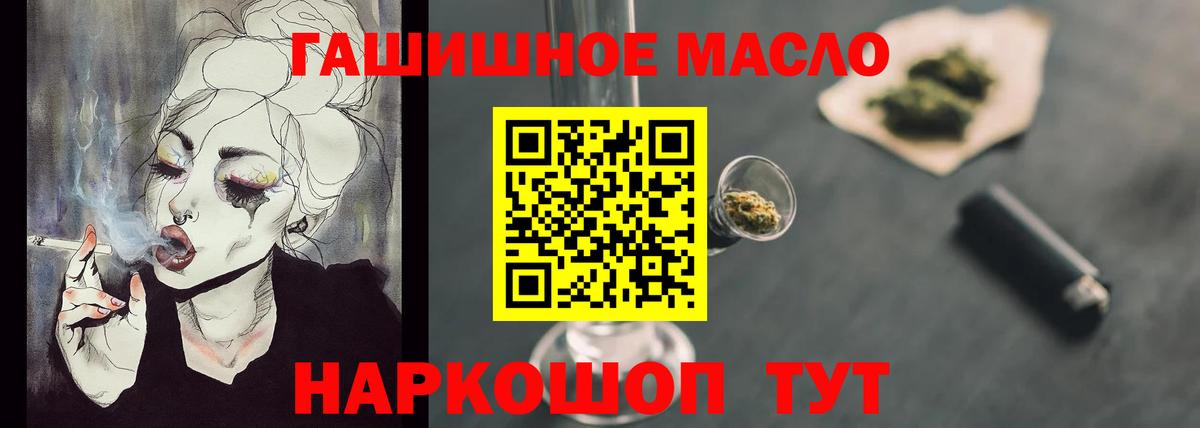 Ачхой-Мартан  Дистиллят ТГК THC oil  Дистиллят ТГК вейп с тгк  Вход с VPN 